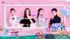 uek亮相综艺《辣妈辣么美》，联手