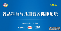 《乳品与儿童营养共识》专著正式