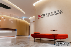 宝岛最大辅助生育机构将于12月开展交流会