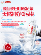 婴儿水怎么选?推荐金领冠泉爱宝